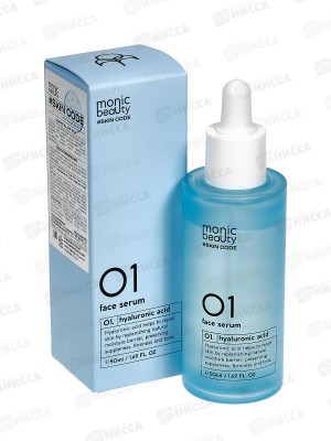 Monic Beauty Гиалуроновая кислота. Сыворотка для лица 50мл *80