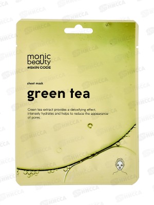 Monic Beauty Тканевая маска для лица Зеленый чай 25мл *10