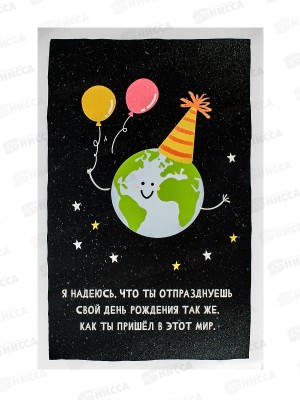 Открытка 121*183 Я надеюсь 0480.287