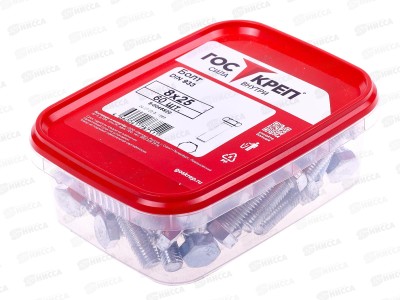Болт (DIN933) М8*25 цинк (60шт) контейнер Госкреп