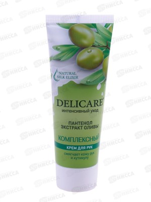 Delicare Крем для рук Комплексный  75мл *24
