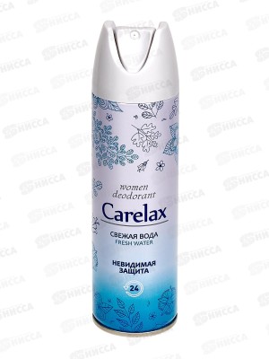 Carelax Дезодорант спрей женский Свежая вода 150мл 5040 *12/48