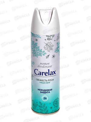 Carelax Дезодорант спрей женский Свежесть росы 150мл 7714 *12/48