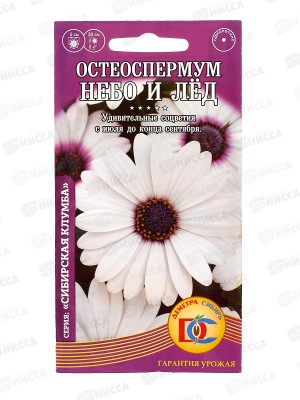 Остеоспермум Небо и Лед 0,1гр *10 ДемСиб +