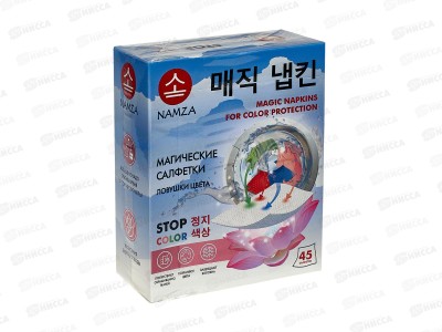 NAMZA Салфетки для стирки Ловушки цвета 90г одноразовые 45шт *10  5259