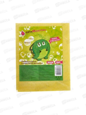Салфетка  Пятиминутка-5  вискоза 30*38см *24