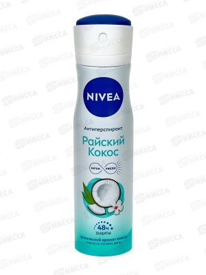 НИВЕЯ дезодорант спрей женский 150мл Райский кокос 85324 *6