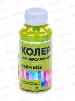 Колер универсальный 26 лайм 100мл Класс 24 *6
