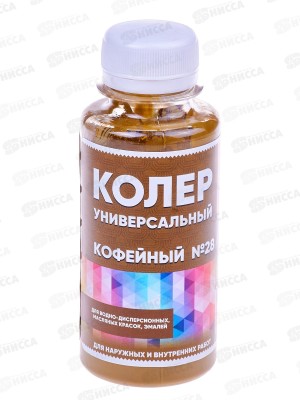 Колер универсальный 28 кофейный 100мл Класс 24 *6