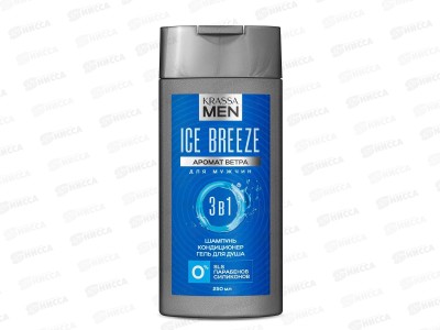 Krassa MEN Ice Breeze 3в1 Шампунь+гель+кондиционер 250мл *12