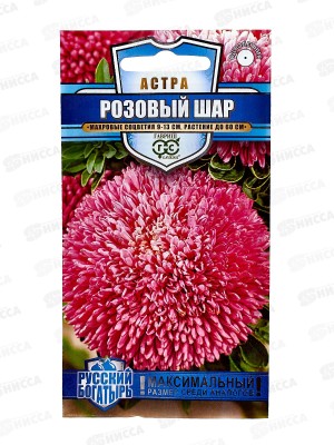Астра Розовый шар 0,05г  *10  ГШ +
