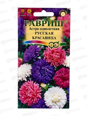 Астра Русская красавица 0,3г Н21 *10  ГШ +