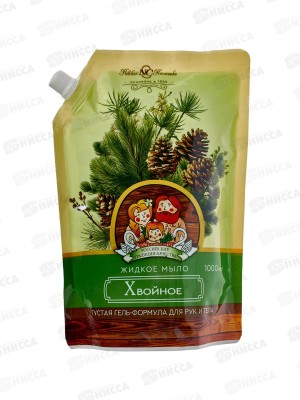 Невская Косметика ХВОЙНОЕ мыло жидкое 1л дой-пак *8