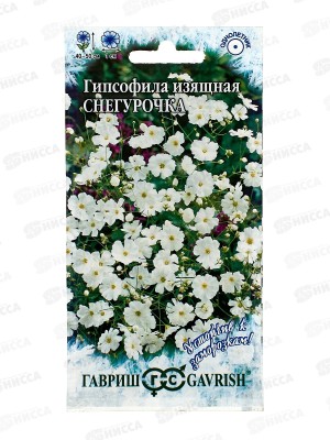 Гипсофила изящная Снегурочка 0,1г *10 ГШ +