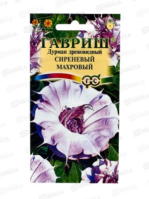 Дурман Сиреневый махровый 3шт  *10 ГШ  +