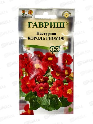 Настурция Король гномов 1,0г *10 ГШ +
