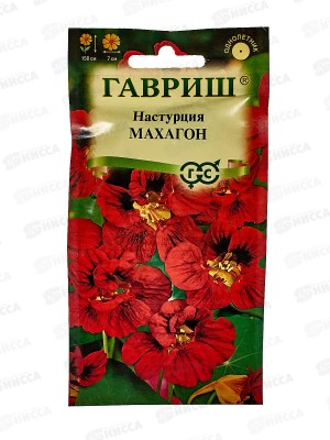 Настурция Махагон махровая 1,0г  *10 ГШ +