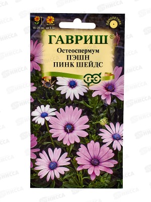 Остеоспермум Пэшн пинк шейдс 3шт Н23 *10 ГШ +