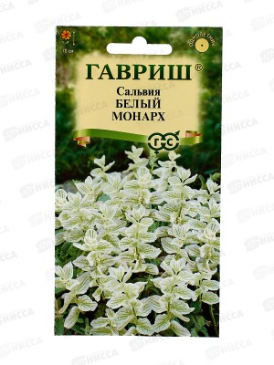 Сальвия Белый монарх хорминум 0,05г  *10 ГШ +