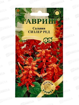 Сальвия Сизлер Ред 4шт *10 ГШ +