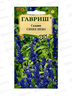 Сальвия Синее небо мучнистая 0,05г *10 ГШ +