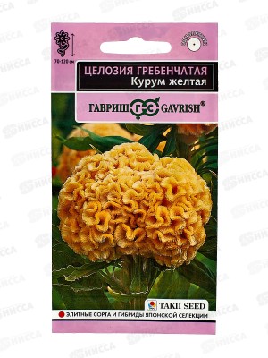 Целозия Курум желтая гребенчатая 8шт  *10 ГШ +