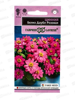 Цинния Белиз даубл розовая 5шт *10 ГШ +