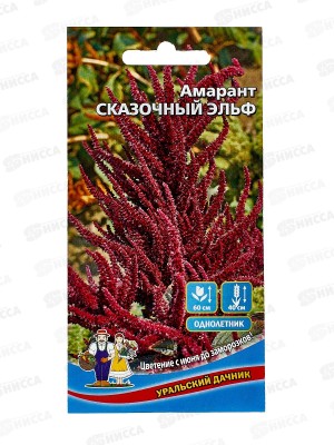 Амарант Сказочный эльф Евро *10 УрД +