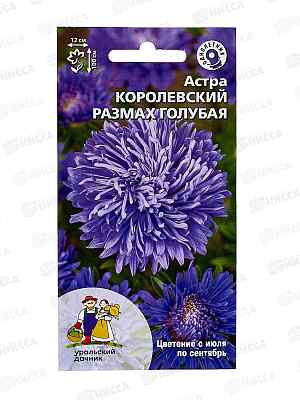 Астра Королевский размах голубая Евро *10 УрД