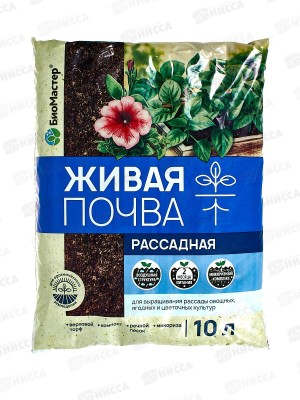 БИО МАСТЕР живая почва для рассады 10л *5