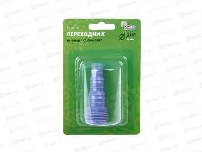 Переходник штуцер 1/2х3/4х5/8 на трубу 3/4, TS3010X