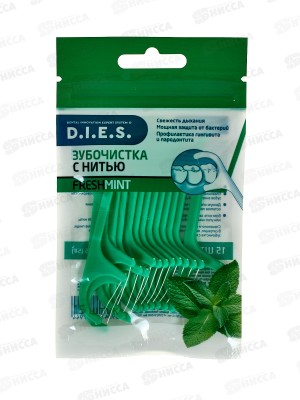 D.I.E.S. Зубочистки с нитью 15шт с мятой 9721