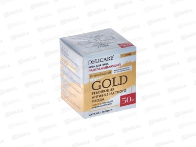 DelicareGold крем для лица дневной 50+ 50мл 6709 *30