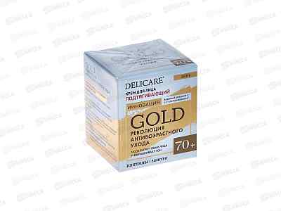 DelicareGold крем для лица Дневной 70+ 50мл 6655 *30