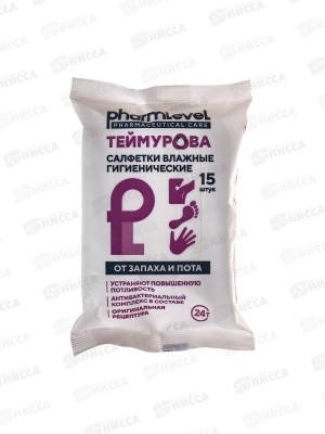 Салфетки влажные 15шт Теймурова от запаха и пота