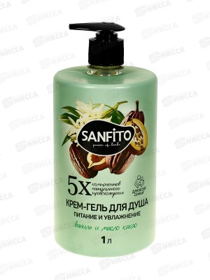 Sanfito Крем-гель для душа Ваниль и масло какао Питание и увлажн 1л