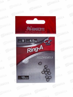 Заводное кольцо Namazu RING-A, цв. Cr, p.9(d=4,8мм) test-4,5кг (10шт)