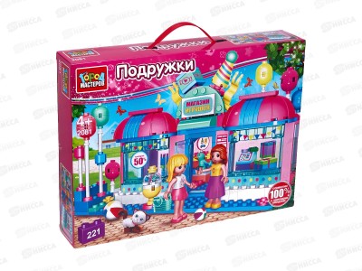 Конструктор &quotГОРОД МАСТЕРОВ&quot Магазин игрушек, 221дет. 2081-АА в коробке