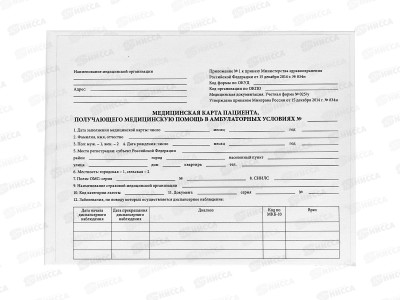 Медицинская карта пациента OfficeSpace,120л,326543