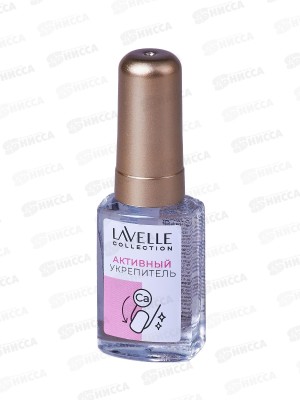 Lavelle nail care Активный укрепитель Active Nail Hardener 6мл