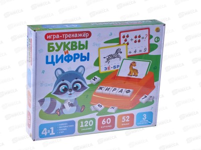 Настольная игра-тренажёр. Буквы и цифры, И-1706 Веселое-IQ-развитие