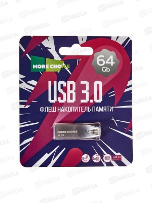 Флэш-карта USB 3.0   64GB More Choice MF64m металл серебро