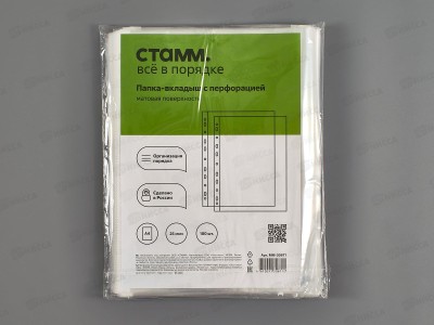 Мультифор А4 СТАММ 25мкм,матовая поверхность,ММ-30671 *100/4000