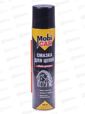 Смазка для цепей антикоррозийная MobiCAR 400мл, 0522-01  *12