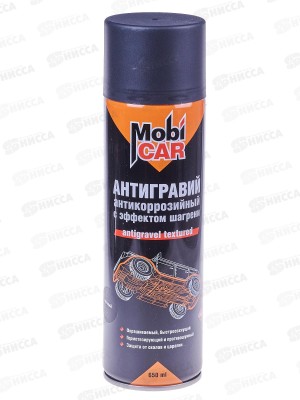 Антигравий антикоррозийный с эффект шагрени MobiCAR 650мл 0521-01 МС