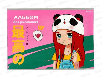 Альбом для рисования 8л ПП Юная художница, 08-5101
