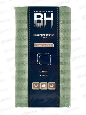 Набор наволочек В.Н. 50*70*2 8709/6 01 НН00001