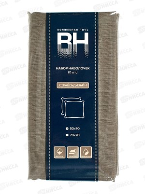 Набор наволочек В.Н. 50*70*2 8709/11 01 НН0000