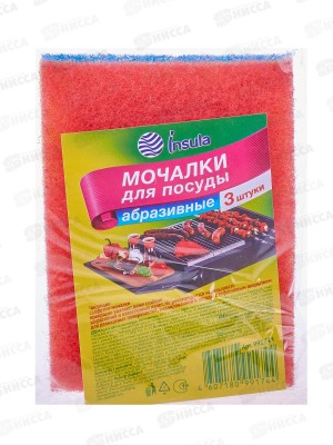 INSULA Мочалка для посуды абразивные 3шт *40