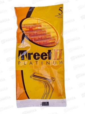 Treet-II Platinum желтые набор станки одноразовые антикоррозийные 2 лезвия 5 штук *20/240